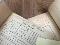 カトリーヌ・アルレー 創元推理文庫 全27冊【全初版】+4冊