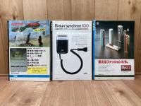 Enigma エニグマ　創刊号・3.4号　3冊　特集巨大地震予知法　他