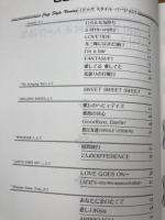 ピアノ ソロ　ジャズ風アレンジによる吉田美和・中村正人作品集 2冊揃