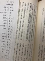 山砲兵第三十三連隊戦記