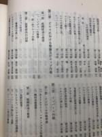 山砲兵第三十三連隊戦記