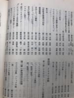 山砲兵第三十三連隊戦記