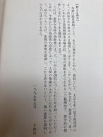 静岡県田方郡誌【1995年復刻版/大正7年元刊】