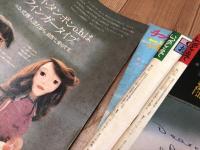 チッチ愛の絵本　いつかどこかで　創刊～8号+臨時増刊の計9冊