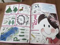 チッチ愛の絵本　いつかどこかで　創刊～8号+臨時増刊の計9冊