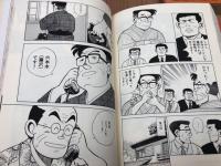 劇画 本田宗一郎物語 全2冊+空とぶオートバイ+本田宗一郎本伝(コミック）
