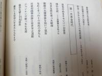 岐商野球部五十五年史【県立岐阜商業高等学校硬式野球部】