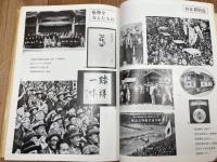 岐商野球部五十五年史【県立岐阜商業高等学校硬式野球部】