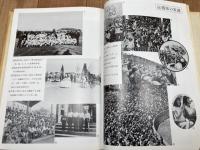 岐商野球部五十五年史【県立岐阜商業高等学校硬式野球部】