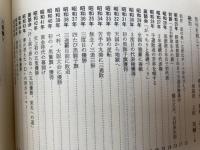 力と希望 日本石油カルテックス野球部史