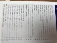静岡浜松商業野球部創部80周年記念誌　闘魂　浜商野球+浜商の70年