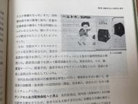 ムトウ40年の歩み（株式会社スクロール)