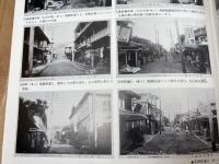 写真集　静岡県の絵はがき/明治 大正 昭和　2250枚