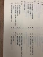 今鏡全釈　上下揃