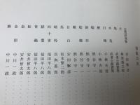 志賀直哉　玄人素人【限定1000部・大型本】　　
