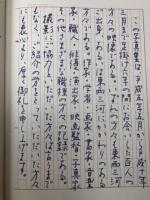 百人百景【東西三河出身・ゆかりの100人写真文集】