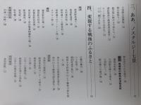 目で見る志太100年史　焼津市・藤枝市・岡部町・大井川町