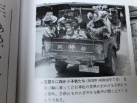 目で見る志太100年史　焼津市・藤枝市・岡部町・大井川町