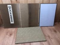 坂本天山先生遺墨集【砲術家・信濃高遠藩】