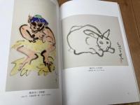 静岡に名画を 信念のコレクション 早稲田大学講演会記録