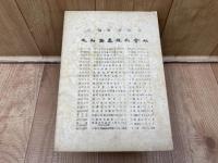 新しい株式取引の仕方　二つの会話