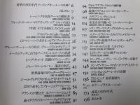 サーキットを駆ける狼たち 1970年代のツーリングカー