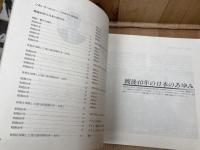 ARIMINO　Beautiful　アリミノ40年の歩み
