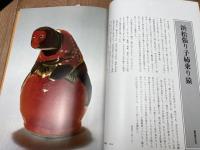東海の郷土玩具