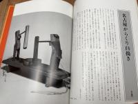 東海の郷土玩具