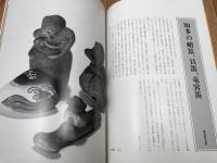 東海の郷土玩具