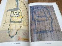 相良城址　【相良町埋蔵文化財調査報告7】