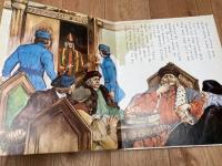 武部本一郎 絵/ハルメンの笛ふき【講談社の絵本】