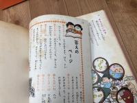 まんがクイズえほん 3冊揃【前川かずお/講談社のおもしろランド】