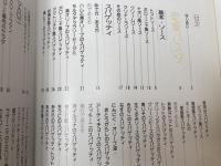 NHKきょうの料理　スパゲッティ・ピッツァ