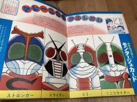 かめんライダーとちえあそび【おともだち 知能をのばす絵本】