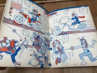 かめんライダーとちえあそび【おともだち 知能をのばす絵本】