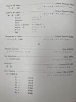 ナルシーソ・イエペス　ギター独奏会プログラム