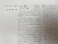 ナルシーソ・イエペス　ギター独奏会プログラム