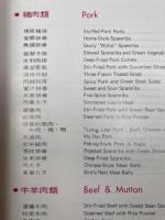 洋書/中国菜 第二冊 Chinese Cuisine 2