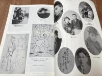小野庵保蔵集【藤枝文学舎を育てる会小野庵研究会】