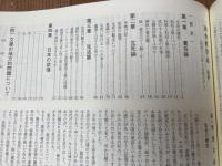 小野庵保蔵集【藤枝文学舎を育てる会小野庵研究会】