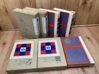 少年少女　新世界文学全集　2-7巻の6冊【イギリス古典・現代編揃】