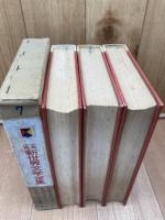 少年少女　新世界文学全集　2-7巻の6冊【イギリス古典・現代編揃】