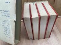 少年少女新世界文学全集 14-17巻の4冊【ドイツ古典・現代編揃】