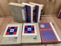 少年少女新世界文学全集 18-21巻の4冊【フランス古典・現代編揃】