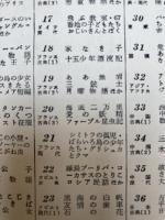 少年少女新世界文学全集 18-21巻の4冊【フランス古典・現代編揃】