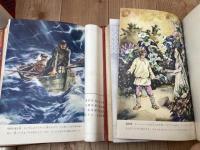 少年少女新世界文学全集 22-25巻の4冊【ソビエト古典・現代編揃】