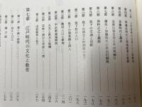 会津坂下町史（福島県河沼郡） 全3冊揃【民俗・文化・歴史編】