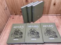 信越放送 月刊誌 日本の屋根 1960-1981年の合本22冊(創刊2号～257号内不揃)