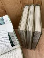 信越放送 月刊誌 日本の屋根 1960-1981年の合本22冊(創刊2号～257号内不揃)